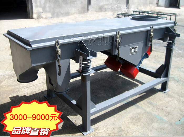 小型直線振動(dòng)篩多少錢？