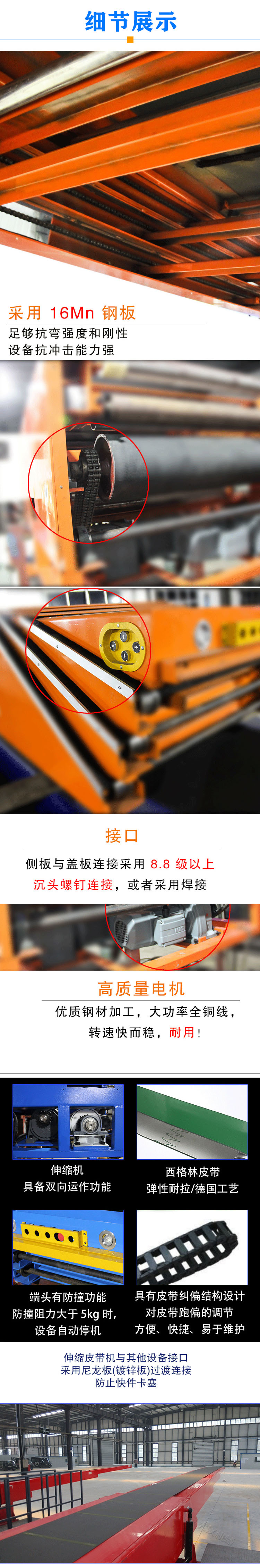 伸縮皮帶輸送機細(xì)節(jié)